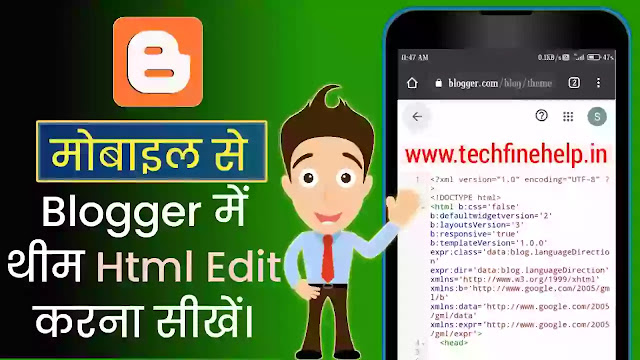 Mobile se blogger theme html edit kaise kare