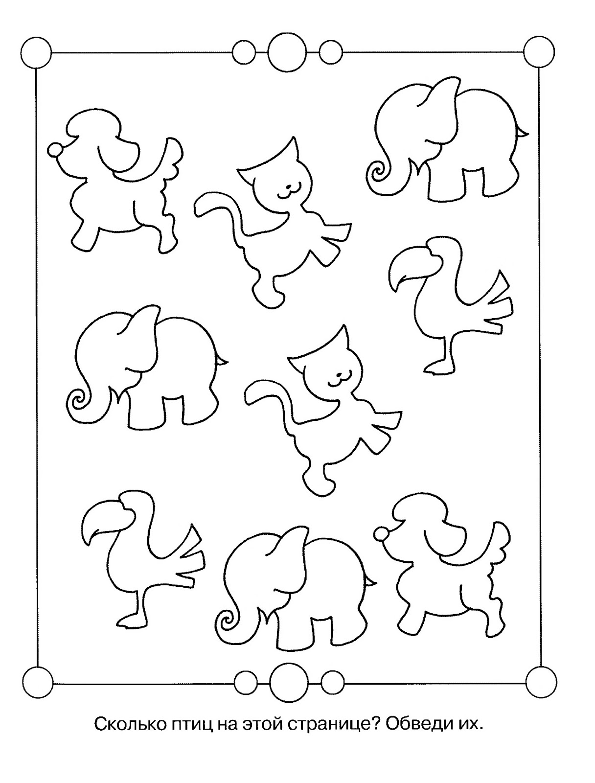Головоломки для 5 класса