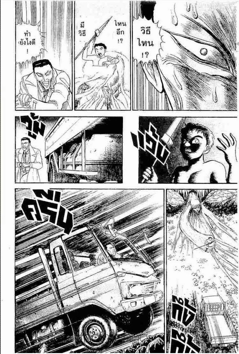 Ushio to Tora - หน้า 268
