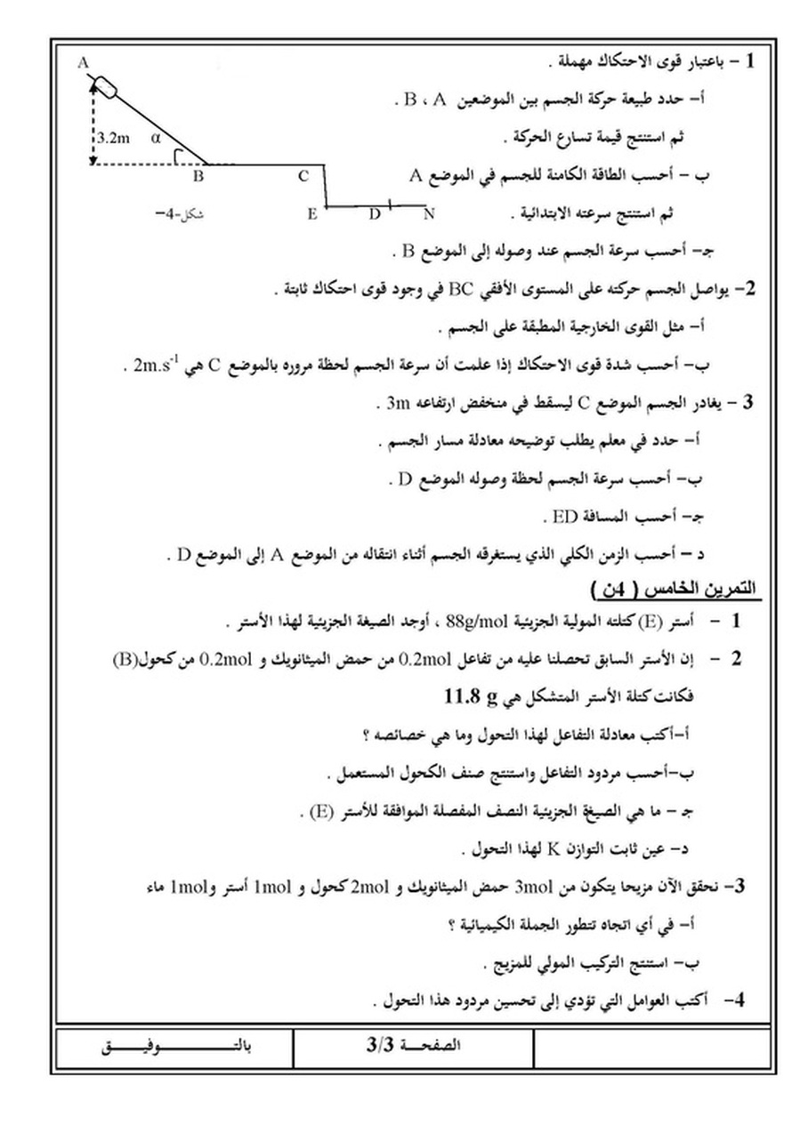 فيزياء فيزياء