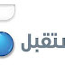 تردد قناة تلفزيون المستقبل على النايل سات 2020 تردد قناة تلفزيون المستقبل على النايل سات 2020