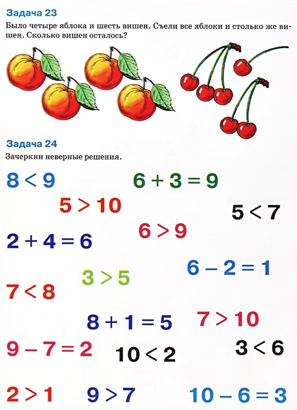 Математика 1 класс логические задачи с ответами. Логические задачи для дош. Задачки на логиау для детеф. Залачки на логику для детей. Задачачи по математике для дошкольников.