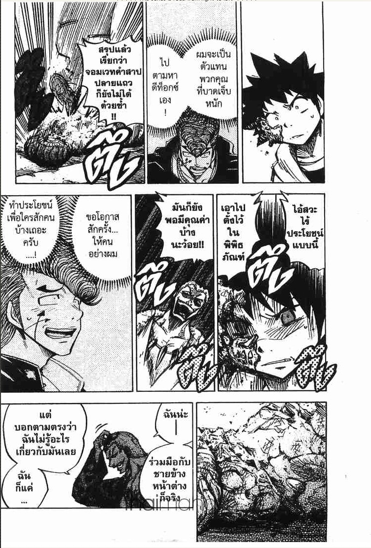 Juhou Kaikin!! Hyde & Closer - หน้า 35