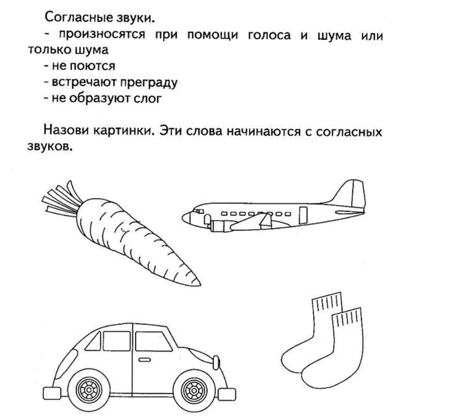 Занятие Знакомство С Гласными Звуками