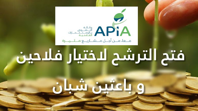 Agriculture Finance argent money jeunes tunisie EmploiJobs.com