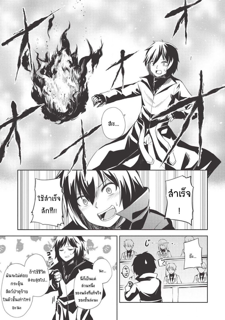 Seinaru Kishi no Ankokudou - หน้า 17