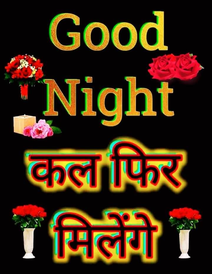 [ Latest ] Good Night Images For Whatsapp
