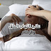 طرق لم تسمع بها من قبل! تساعد في علاج التهاب الحلق والزكام طرق لم تسمع بها من قبل! تساعد في علاج التهاب الحلق والزكام