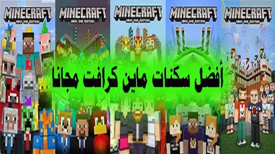 Minecraft skins Boy, Download minecraft skins, Minecraft skin, Minecraft skins editor, Minecraft skins anime, Minecraft skins download free, Nova skin minecraft سكنات ماين كرافت اولاد, سكنات ماين كرافت بنات, سكنات ماين كرافت ماسك, سكنات ماين كرافت انمي, سكنات ماين كرافت عضلات, سكنات ماين كرافت اندرمان