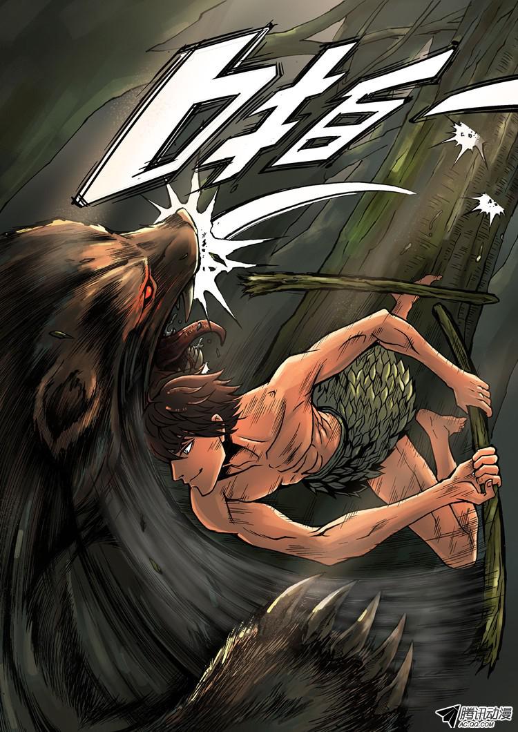 อ่านการ์ตูน Tangyan in the other world 2 ภาพที่ 15