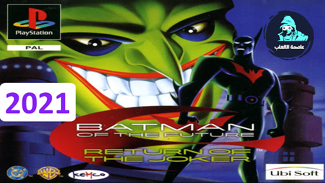 تحميل لعبة باتمانBatman Beyond Return of the Joker تحميل لعبة باتمانBatman Beyond Return of the Joker