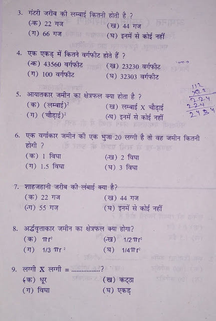 किस्तावर में जमीन से जुड़े सवालों का हल करने का प्रशन आता है । किस्तावर में जमीन से जुड़े सवालों का हल करने का प्रशन आता है ।