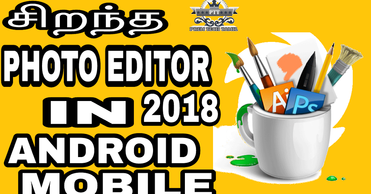 BEST PHOTOS EDITOR IN TAMIL Premtechofficial