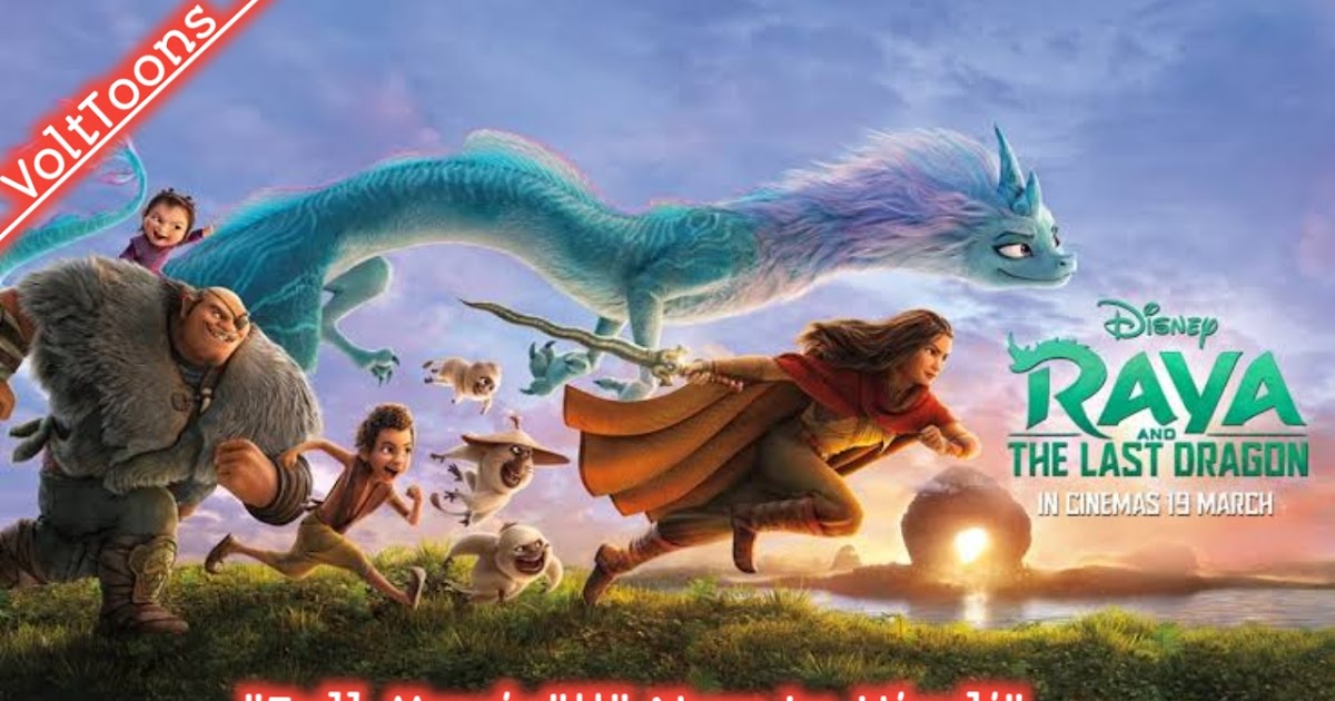 raya and the last dragon full movie free raya and the last dragon full movie free