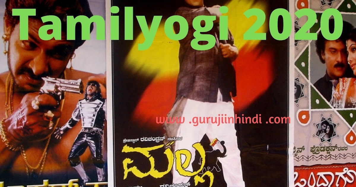 TamilYogi 2020 Tamil Movies for Download, Tamil Dubbed movies, Tamil