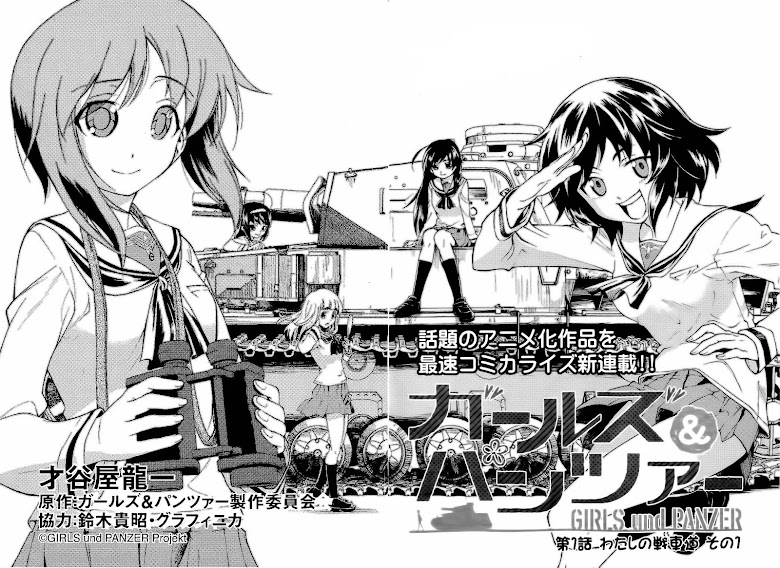 Girls und Panzer - หน้า 10