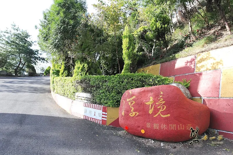 清境SPA泳池民宿|淳境景觀休閒山莊|還有兒童遊戲區、KTV、健身房、泡茶區設施超豐富