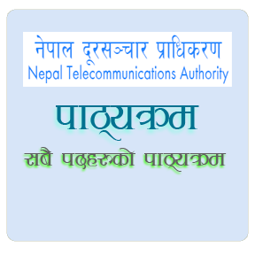 Nepal Doorsanchar Pradhikaran (NTA) Syllabus