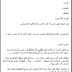 طلب خطي للعمل أو التدرب في مدرسة خاصة طلب خطي للعمل أو التدرب في مدرسة خاصة