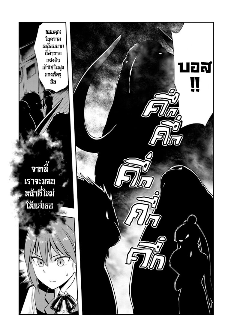 Murenase! Shiiton Gakuen - หน้า 16