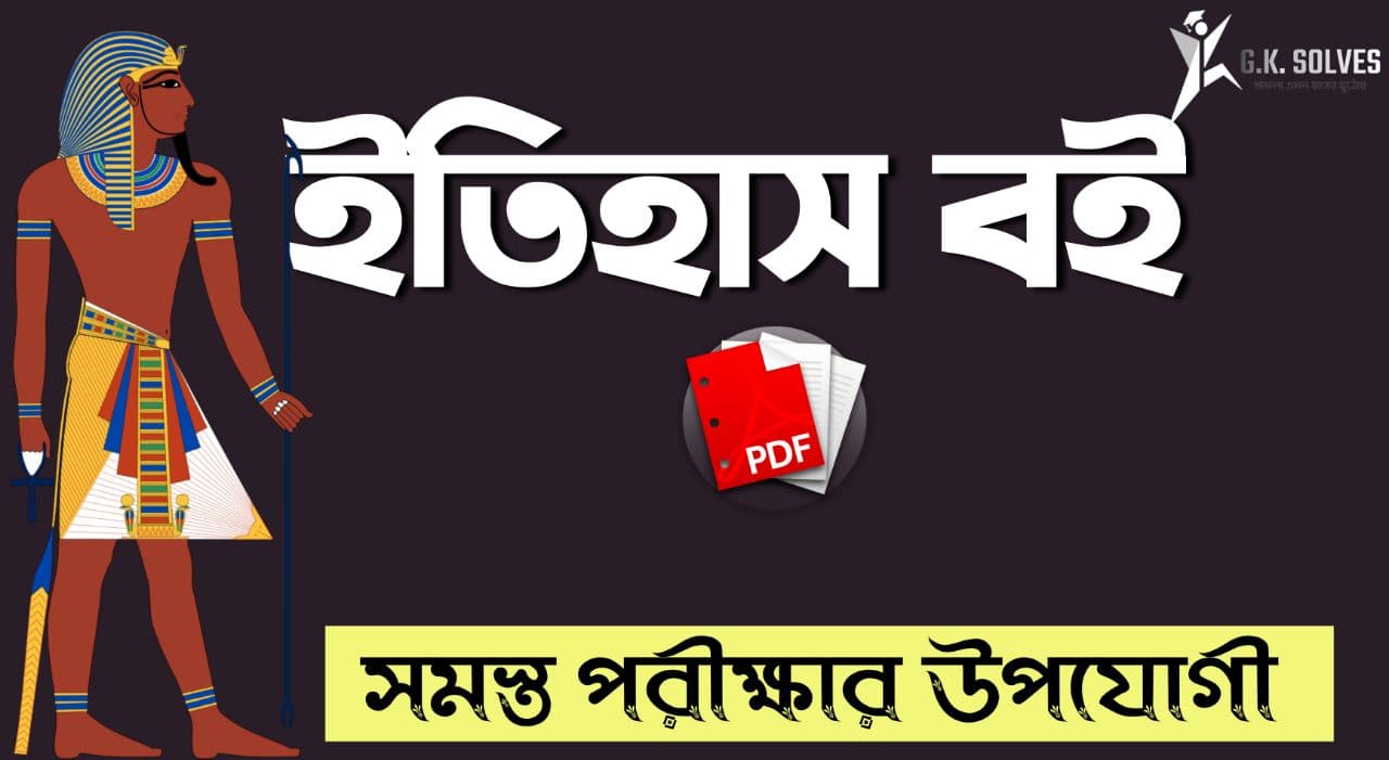 bengali books pdf format download bengali books pdf format download