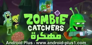 تحميل تنزيل لعبة صيد الزومبي، زومبي كاتشر مهكره، Zombie Catcher apk مهكرة جاهزة، تهكير كامل  Hack mod اخر اصدار للاندرويد