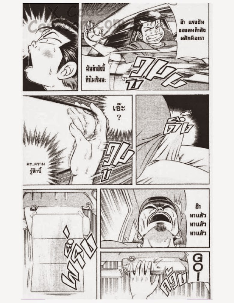 Jigoro Jigorou - หน้า 160