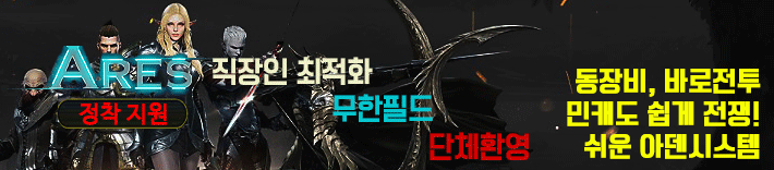 리니지 프리서버 아레스서버