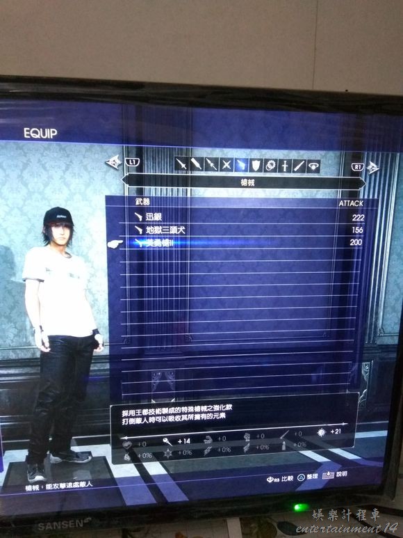 太空戰士15 Final Fantasy Xv 可升級武器所需材料及獲得 娛樂計程車