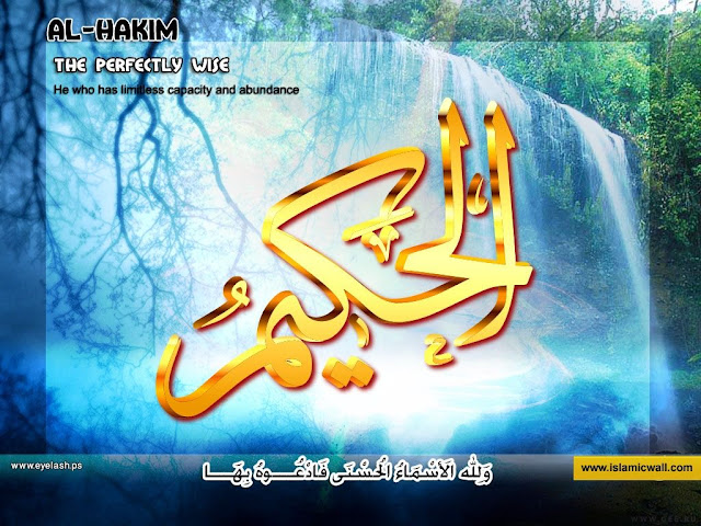 46. الْحَكِيمُ [ Al-Hakeem ] 99 names of Allah in Roman Urdu/Hindi