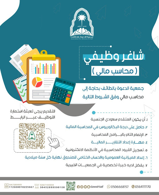 وظائف اليوم وأعلانات الصحف للمقيمين والمواطنين في السعودية بتاريخ 9/6/2021