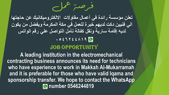 وظائف اليوم واعلانات الصحف للمقيمين في السعودية بتاريخ 20/10/2020