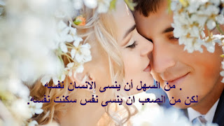 كلام رومانسي للزوجة , اشعار وكلمات حب لزوجتى , صور مكتوب عليها كلام للزوجة كلام رومانسي للزوجة , اشعار وكلمات حب لزوجتى , صور مكتوب عليها كلام للزوجة