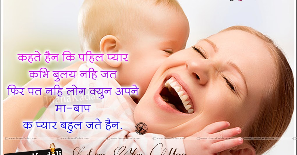 Essay on mothers love image