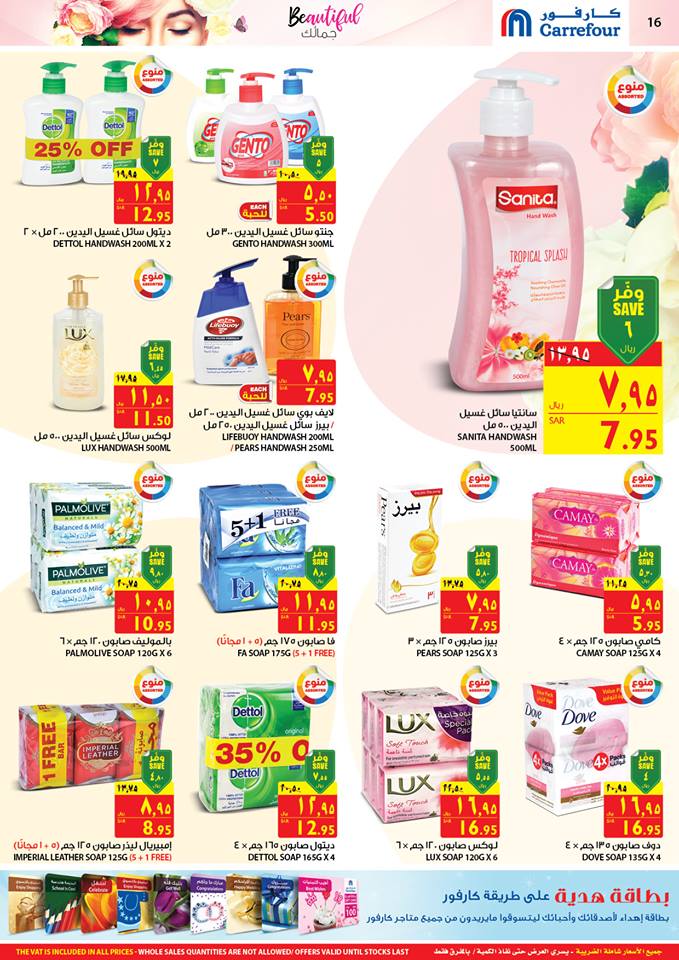 عروض كارفور السعودية اليوم عروض كارفور السعودية اليوم