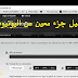 موقع تحميل جزء معين من اليوتيوب موقع تحميل جزء معين من اليوتيوب