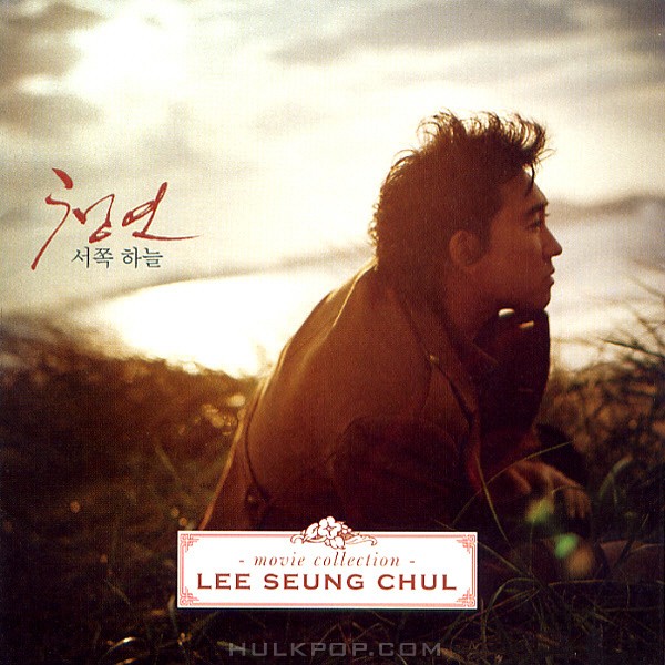 Lee Seung Chul – Blue Swallow OST