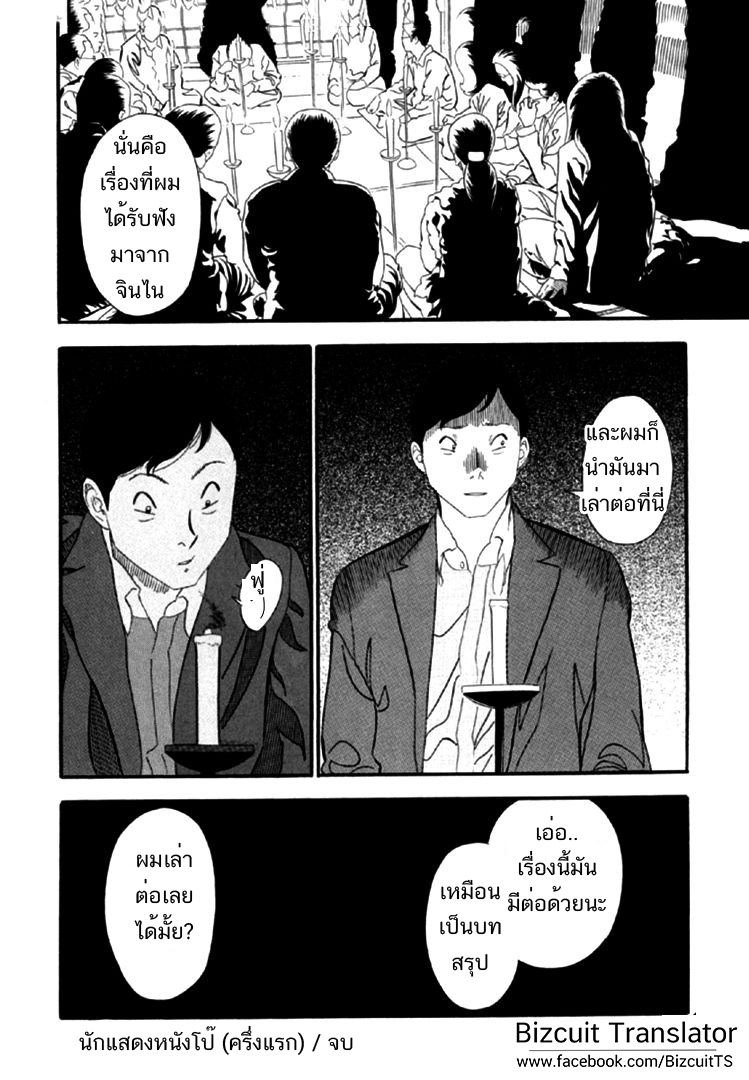 Akai Ihon - หน้า 19