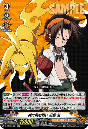 ヴァンガード SSR 共に挑む戦い 麻倉 葉(サイン入り)