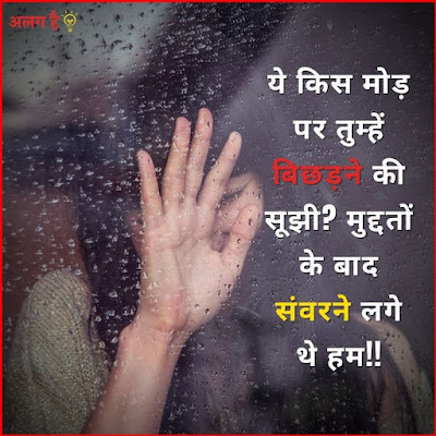 today i am very sad quotes in hindi