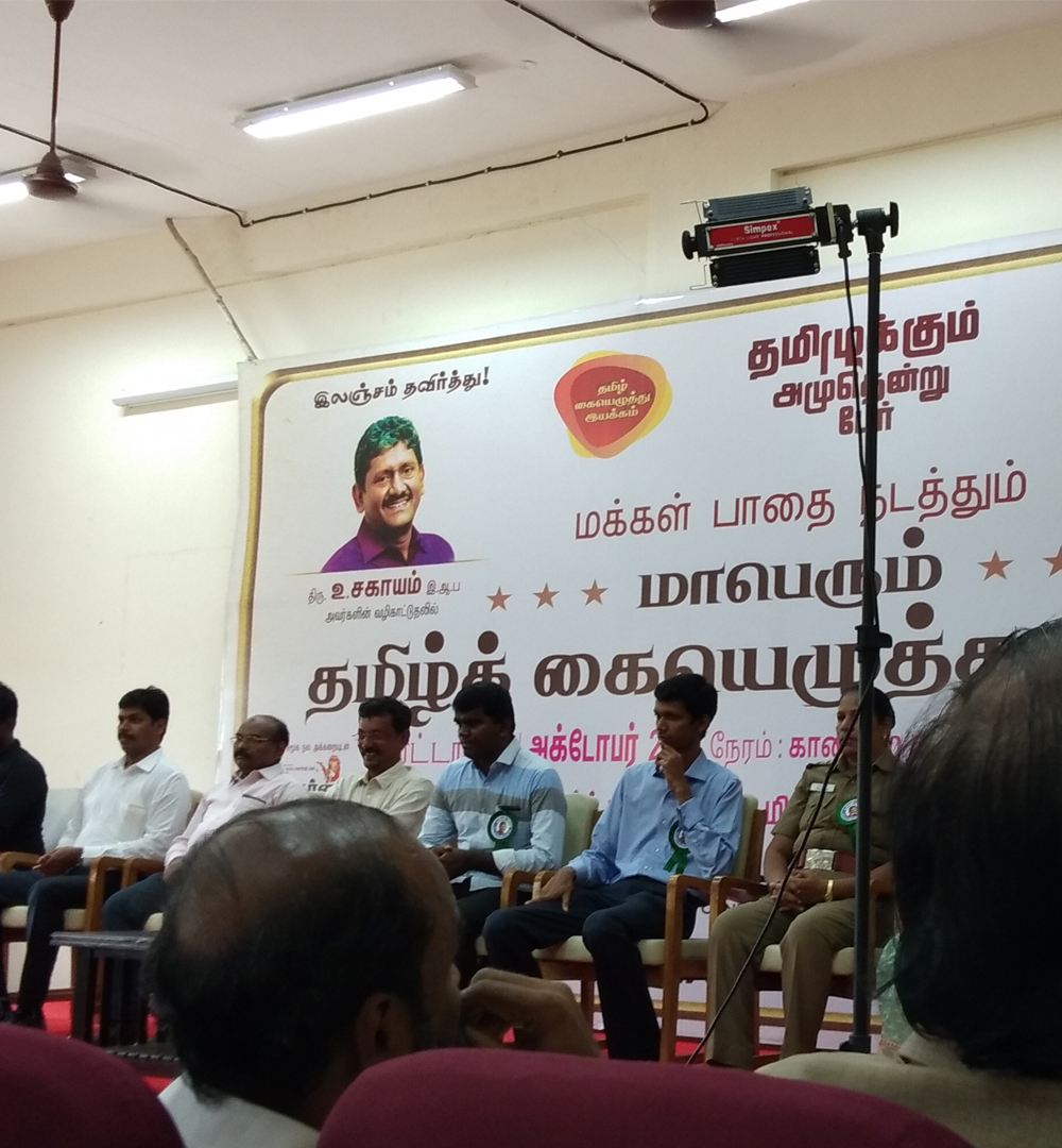 pattimandramspeakerintamilnadu
