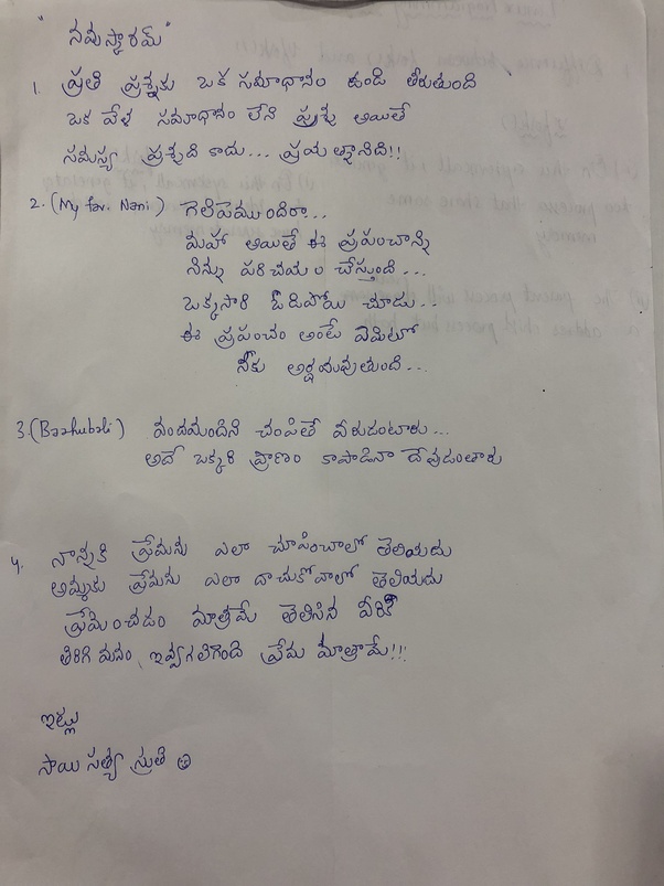 Telugu Letter Writing Formal Letters