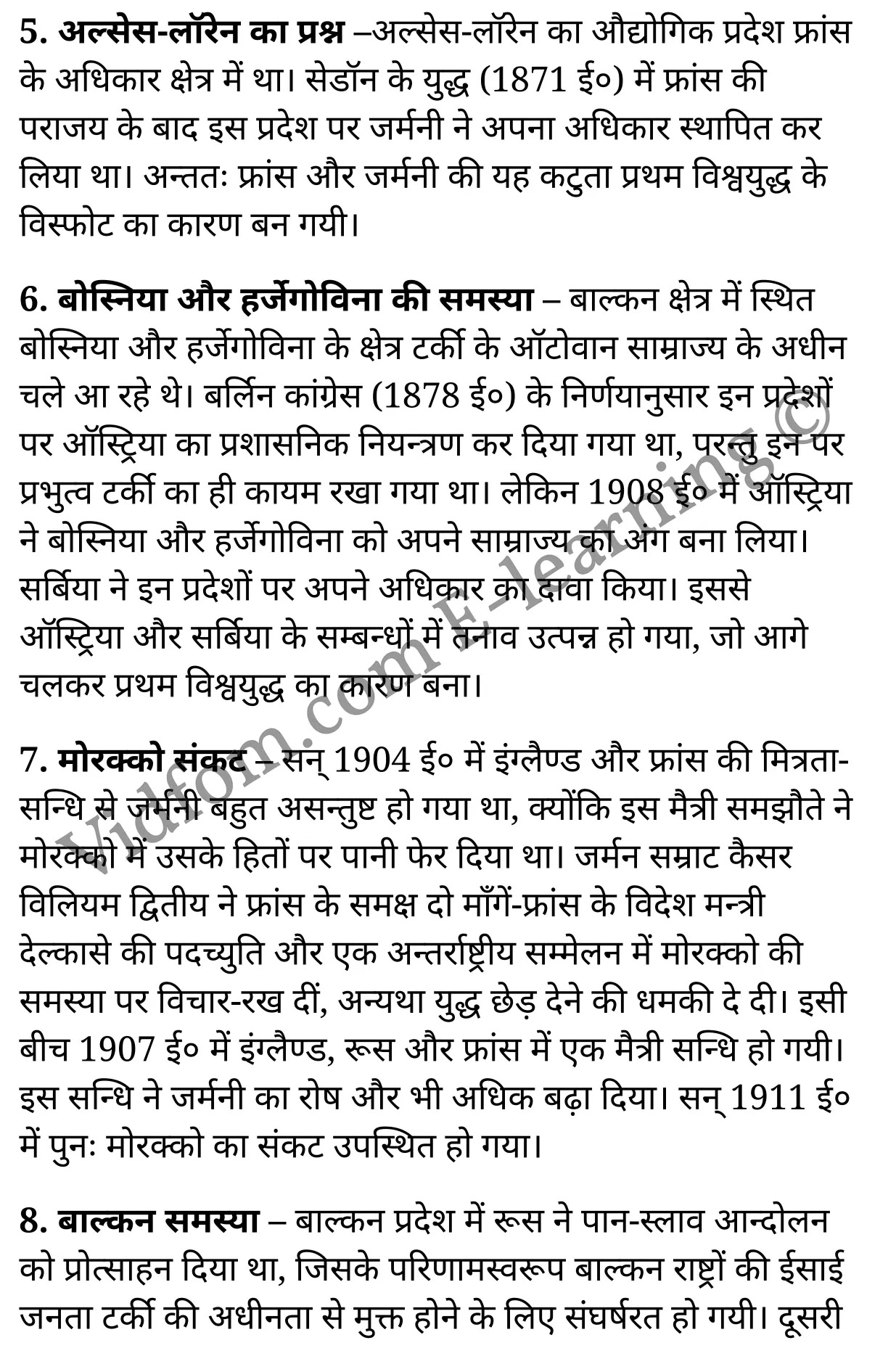 कक्षा 10 सामाजिक विज्ञान के नोट्स हिंदी में एनसीईआरटी समाधान, class 10 Social Science chapter 8, class 10 Social Science chapter 8 ncert solutions in Social Science, class 10 Social Science chapter 8 notes in hindi, class 10 Social Science chapter 8 question answer, class 10 Social Science chapter 8 notes, class 10 Social Science chapter 8 class 10 Social Science chapter 8 in hindi, class 10 Social Science chapter 8 important questions in hindi, class 10 Social Science hindi chapter 8 notes in hindi, class 10 Social Science chapter 8 test, class 10 Social Science chapter 8 class 10 Social Science chapter 8 pdf, class 10 Social Science chapter 8 notes pdf, class 10 Social Science chapter 8 exercise solutions, class 10 Social Science chapter 8, class 10 Social Science chapter 8 notes study rankers, class 10 Social Science chapter 8 notes, class 10 Social Science hindi chapter 8 notes, class 10 Social Science chapter 8 class 10 notes pdf, class 10 Social Science chapter 8 class 10 notes ncert, class 10 Social Science chapter 8 class 10 pdf, class 10 Social Science chapter 8 book, class 10 Social Science chapter 8 quiz class 10 , 10 th class 10 Social Science chapter 8 book up board, up board 10 th class 10 Social Science chapter 8 notes, class 10 Social Science, class 10 Social Science ncert solutions in Social Science, class 10 Social Science notes in hindi, class 10 Social Science question answer, class 10 Social Science notes, class 10 Social Science class 10 Social Science chapter 8 in hindi, class 10 Social Science important questions in hindi, class 10 Social Science notes in hindi, class 10 Social Science test, class 10 Social Science class 10 Social Science chapter 8 pdf, class 10 Social Science notes pdf, class 10 Social Science exercise solutions, class 10 Social Science, class 10 Social Science notes study rankers, class 10 Social Science notes, class 10 Social Science notes, class 10 Social Science class 10 notes pdf, class 10 Social Science class 10 notes ncert, class 10 Social Science class 10 pdf, class 10 Social Science book, class 10 Social Science quiz class 10 , 10 th class 10 Social Science book up board, up board 10 th class 10 Social Science notes, कक्षा 10 सामाजिक विज्ञान अध्याय 8 , कक्षा 10 सामाजिक विज्ञान, कक्षा 10 सामाजिक विज्ञान अध्याय 8 के नोट्स हिंदी में, कक्षा 10 का सामाजिक विज्ञान अध्याय 8 का प्रश्न उत्तर, कक्षा 10 सामाजिक विज्ञान अध्याय 8 के नोट्स, 10 कक्षा सामाजिक विज्ञान हिंदी में, कक्षा 10 सामाजिक विज्ञान अध्याय 8 हिंदी में, कक्षा 10 सामाजिक विज्ञान अध्याय 8 महत्वपूर्ण प्रश्न हिंदी में, कक्षा 10 हिंदी के नोट्स हिंदी में, सामाजिक विज्ञान हिंदी में कक्षा 10 नोट्स pdf, सामाजिक विज्ञान हिंदी में कक्षा 10 नोट्स 2021 ncert, सामाजिक विज्ञान हिंदी कक्षा 10 pdf, सामाजिक विज्ञान हिंदी में पुस्तक, सामाजिक विज्ञान हिंदी में की बुक, सामाजिक विज्ञान हिंदी में प्रश्नोत्तरी class 10 , बिहार बोर्ड 10 पुस्तक वीं सामाजिक विज्ञान नोट्स, सामाजिक विज्ञान कक्षा 10 नोट्स 2021 ncert, सामाजिक विज्ञान कक्षा 10 pdf, सामाजिक विज्ञान पुस्तक, सामाजिक विज्ञान प्रश्नोत्तरी class 10, कक्षा 10 सामाजिक विज्ञान, कक्षा 10 सामाजिक विज्ञान के नोट्स हिंदी में, कक्षा 10 का सामाजिक विज्ञान का प्रश्न उत्तर, कक्षा 10 सामाजिक विज्ञान के नोट्स, 10 कक्षा सामाजिक विज्ञान 2021 हिंदी में, कक्षा 10 सामाजिक विज्ञान हिंदी में, कक्षा 10 सामाजिक विज्ञान महत्वपूर्ण प्रश्न हिंदी में, कक्षा 10 सामाजिक विज्ञान हिंदी के नोट्स हिंदी में, कक्षा 10 प्रथम विश्वयुद्ध-कारण तथा परिणाम , कक्षा 10 प्रथम विश्वयुद्ध-कारण तथा परिणाम, कक्षा 10 प्रथम विश्वयुद्ध-कारण तथा परिणाम के नोट्स हिंदी में, कक्षा 10 प्रथम विश्वयुद्ध-कारण तथा परिणाम प्रश्न उत्तर, कक्षा 10 प्रथम विश्वयुद्ध-कारण तथा परिणाम के नोट्स, 10 कक्षा प्रथम विश्वयुद्ध-कारण तथा परिणाम हिंदी में, कक्षा 10 प्रथम विश्वयुद्ध-कारण तथा परिणाम हिंदी में, कक्षा 10 प्रथम विश्वयुद्ध-कारण तथा परिणाम महत्वपूर्ण प्रश्न हिंदी में, कक्षा 10 हिंदी के नोट्स हिंदी में, प्रथम विश्वयुद्ध-कारण तथा परिणाम हिंदी में कक्षा 10 नोट्स pdf, प्रथम विश्वयुद्ध-कारण तथा परिणाम हिंदी में कक्षा 10 नोट्स 2021 ncert, प्रथम विश्वयुद्ध-कारण तथा परिणाम हिंदी कक्षा 10 pdf, प्रथम विश्वयुद्ध-कारण तथा परिणाम हिंदी में पुस्तक, प्रथम विश्वयुद्ध-कारण तथा परिणाम हिंदी में की बुक, प्रथम विश्वयुद्ध-कारण तथा परिणाम हिंदी में प्रश्नोत्तरी class 10 , 10 वीं प्रथम विश्वयुद्ध-कारण तथा परिणाम पुस्तक up board, बिहार बोर्ड 10 पुस्तक वीं प्रथम विश्वयुद्ध-कारण तथा परिणाम नोट्स, प्रथम विश्वयुद्ध-कारण तथा परिणाम कक्षा 10 नोट्स 2021 ncert, प्रथम विश्वयुद्ध-कारण तथा परिणाम कक्षा 10 pdf, प्रथम विश्वयुद्ध-कारण तथा परिणाम पुस्तक, प्रथम विश्वयुद्ध-कारण तथा परिणाम की बुक, प्रथम विश्वयुद्ध-कारण तथा परिणाम प्रश्नोत्तरी class 10, class 10, 10th Social Science book in hindi, 10th Social Science notes in hindi, cbse books for class 10 , cbse books in hindi, cbse ncert books, class 10 Social Science notes in hindi, class 10 Social Science hindi ncert solutions, Social Science 2020, Social Science 2021,