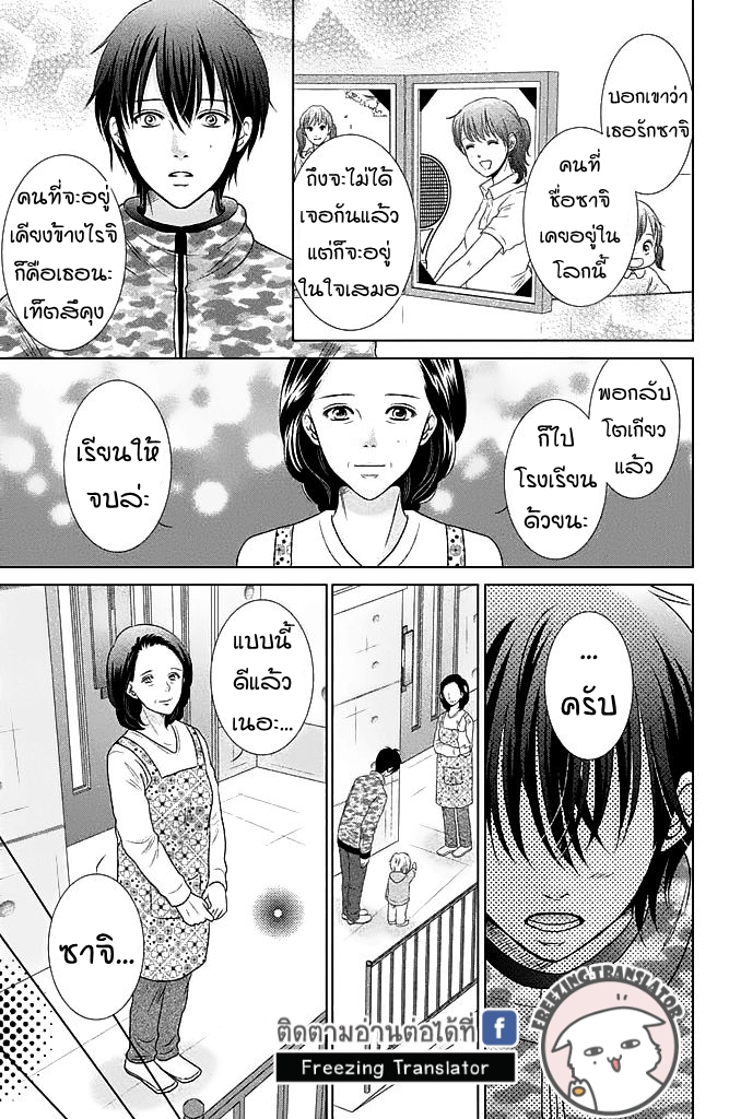 Bambi to Dhole - หน้า 25