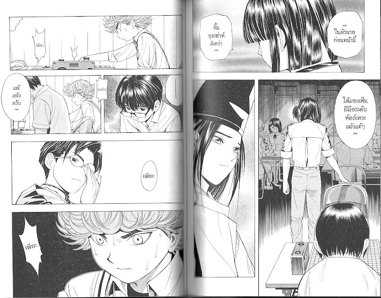 Hikaru no Go - หน้า 101