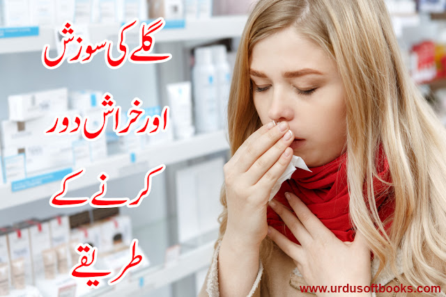 Cough Treatment