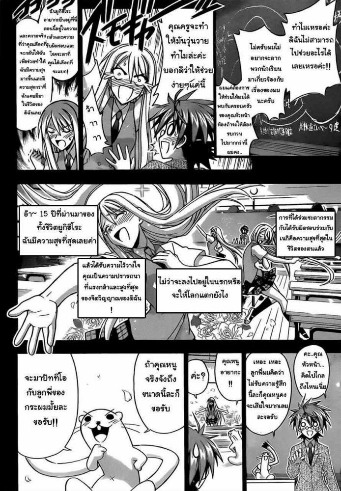 Negima! Magister Negi Magi - หน้า 321