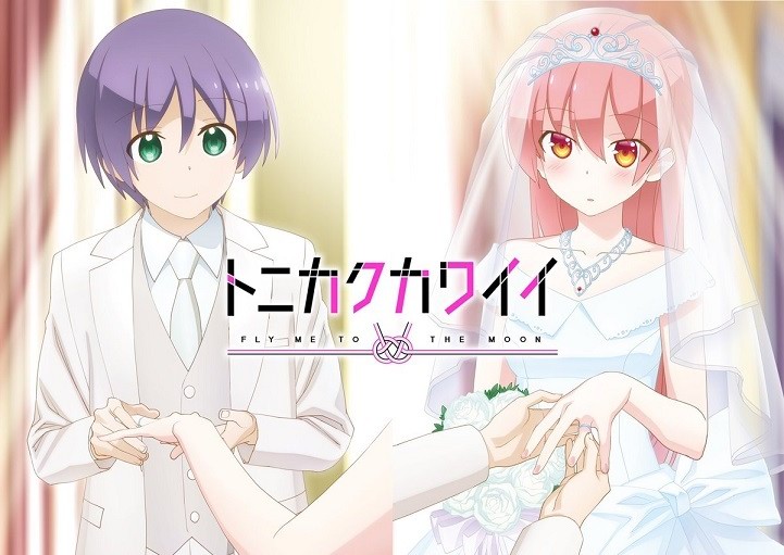 Tonikaku Kawaii Lanjutannya Di Manga Chapter Berapa Ini Jawabannya Chapteria