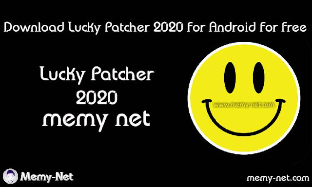 تحميل تطبيق Lucky Patcher 2020 تحميل تطبيق لوكي باتشر 2020