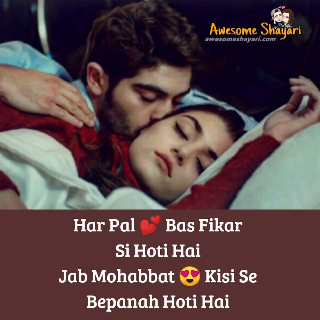 Best Love Shayari Images in hindi | Cute Romantic Love Shayari Photos